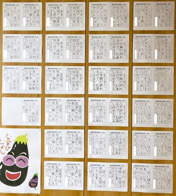 12月の硬筆（2024）