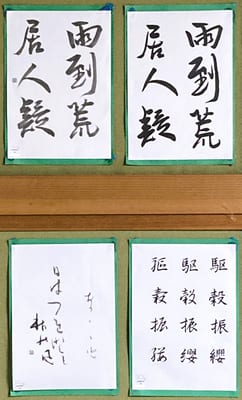 1月の毛筆（2025）②