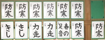 2月の毛筆（2025）①