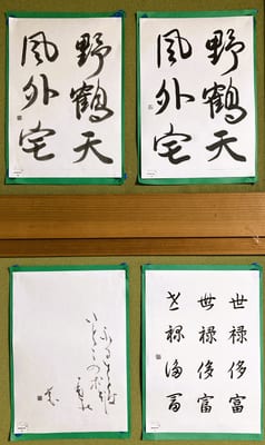2月の毛筆（2025）②