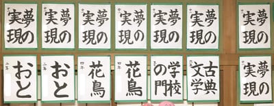 3月の毛筆（2025）①