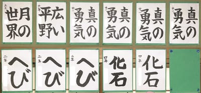 4月の毛筆（2025）①