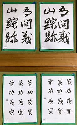 4月の毛筆（2025）②