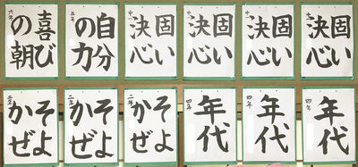 5月の毛筆（2025）①