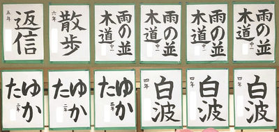 6月の毛筆（2025）①