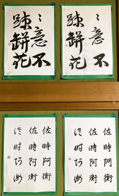 7月の毛筆（2025）②