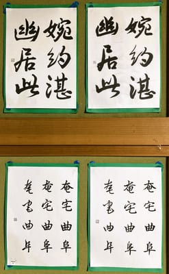 8月の毛筆（2025）②