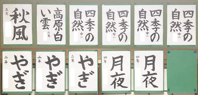 9月の毛筆（2025）