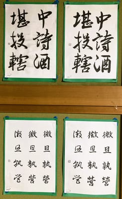 9月の毛筆（2025）②