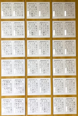 10月の硬筆（2025）