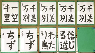 11月の毛筆（2025）