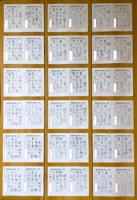 11月の硬筆（2025）