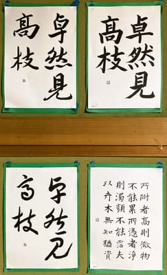 10月の毛筆（2025）［一般］
