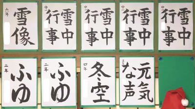 12月の毛筆（2025）
