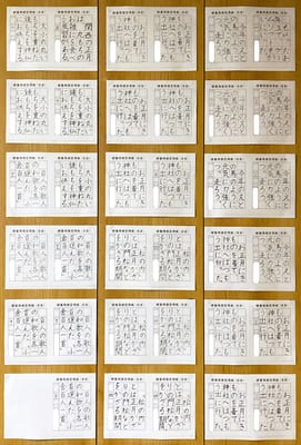 1月の硬筆（2026）