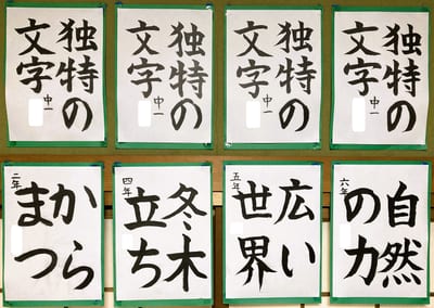 2月の毛筆（2026）