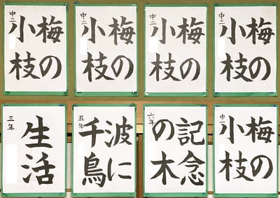 3月の毛筆（2026）