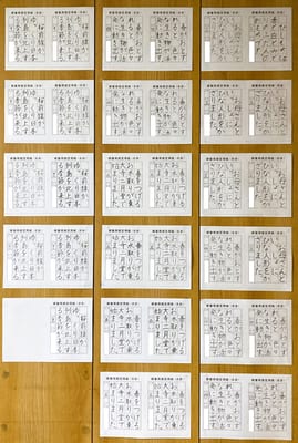 3月の硬筆（2026）