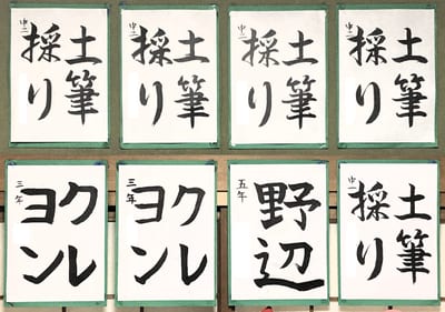 4月の毛筆（2026）