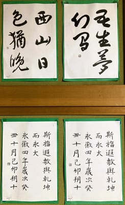 4月の毛筆（2026）②