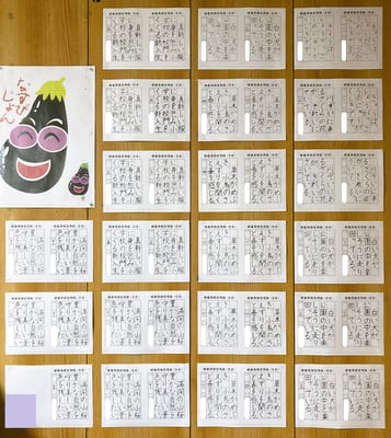 4月の硬筆（2026）
