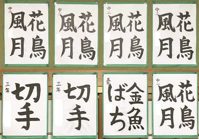 5月の毛筆（2026）