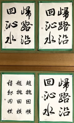 5月の毛筆（2026）②