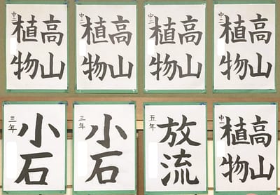 7月の毛筆（2026）①