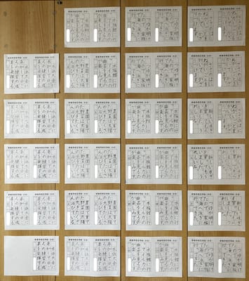 7月の硬筆（2026）