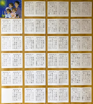 8月の硬筆（2026）