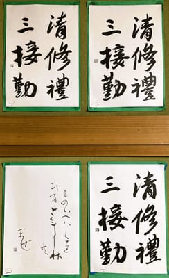 9月の毛筆（2026）②