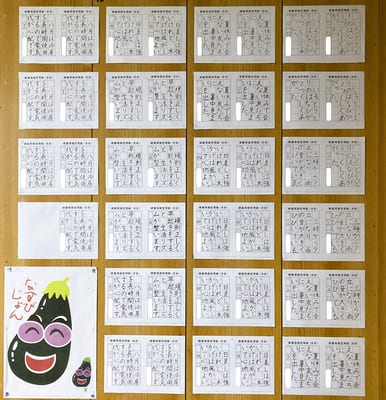 9月の硬筆（2026）