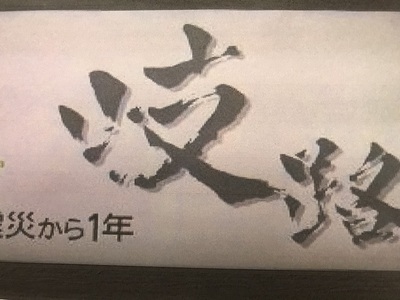 読売TV　ウェークアップ　画像