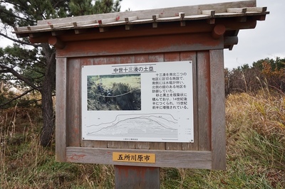 十三湊発掘調査室整理事務所