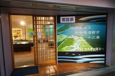 市浦歴史民俗資料館