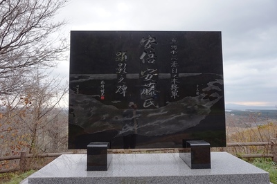 唐川城跡展望台
