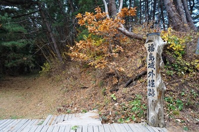 福島城・外堀跡