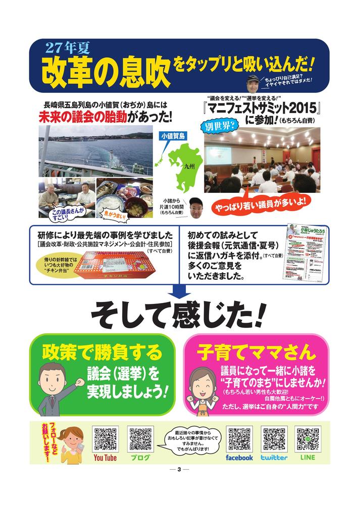 改革の息吹