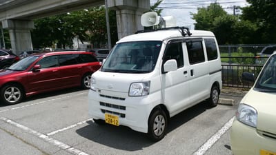 街宣車です！