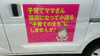 街宣車です！