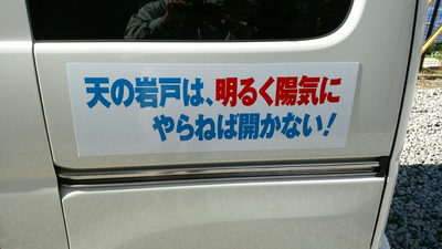 街宣車です！