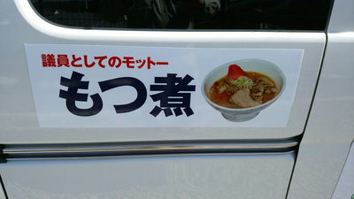 街宣車です！