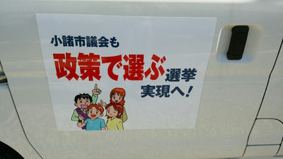 街宣車です！