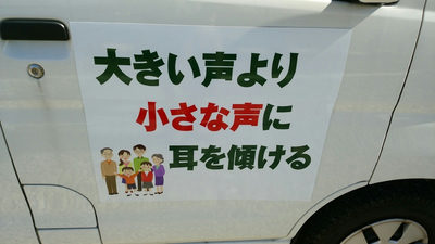 街宣車です！