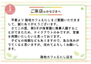 営業再開