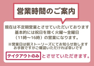 営業時間
