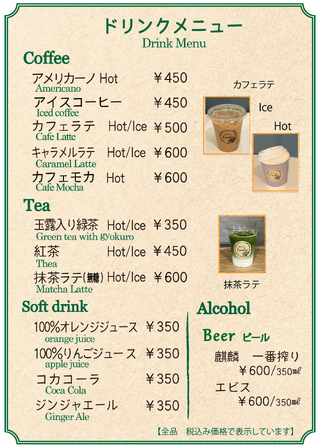 メニュー①