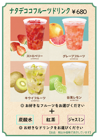 メニュー②