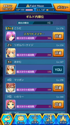 【第５回】スカウトイベにて