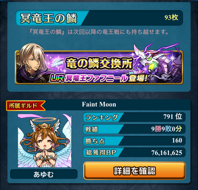 第6回　竜王選抜戦にて